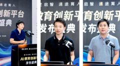 由盛通教育集团和中关村互联网教育立异核心结