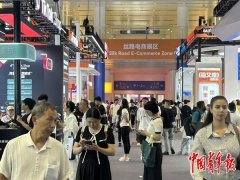 <b>数贸会期间发布的《全球数字商业成长演讲2025》</b>